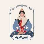 مطبخ انیس الدوله
