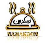 رستوران نمکدون