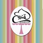 شیرینی قندون