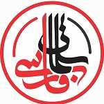 تهیه غذای سلمان فارسی