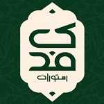 رستوران فدک
