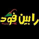 رابین فود