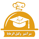 کترینگ حس خوب مهربانو