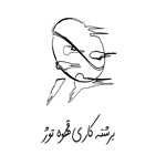 برشته کاری قهوه توژ