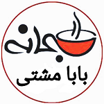 کافه صبحانه بابامشتی