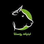 لبنیات روستا