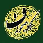 کافه صبحانه ف