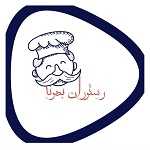 رستوران بیرون بر بهونه
