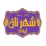 شهر نان