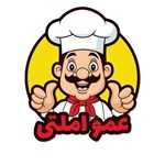 عمو املتی