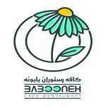 کافه رستوران بابونه