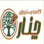 فست فود چنار