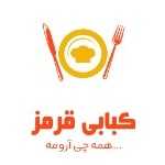 کبابی قرمز