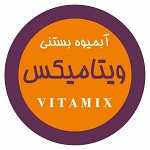 آبمیوه بستنی ویتامیکس