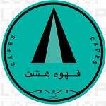 کافه قهوه هشت