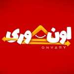 اسنک اونوری