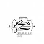 کافه دکان گل