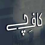 کافه چی