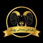 طباخی پونک (شبانه)