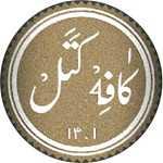 کافه کتل