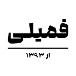 کافه فمیلی