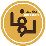 نان و شیرینی لوفا ( نفیس سابق )
