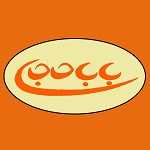 فست فود فلافل باباحجی