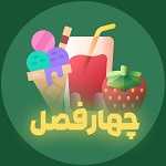آبمیوه ویتامینه چهار فصل