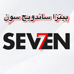 پیتزا ساندویچ سوِن (ائل گلی)