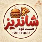 فست فود شاندیز