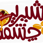 کافی شاپ شیرین چشمه