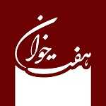 کترینگ هفت خوان