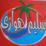 فلافل سرای سلیم اهوازی