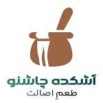 آش و حلیم چاشنو (آشکده چاشنی سابق)