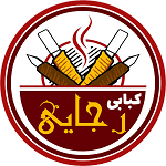 کبابی رجائی