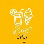 آبمیوه بستنی دیاموند
