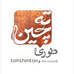 کافه رستوران ته چین طوری (کیش)