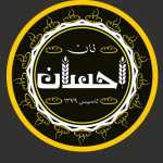نان احسان