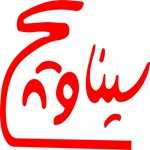 فست فود سیناویچ