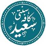 کافه رستوران سعید
