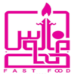 فست فود فانوس