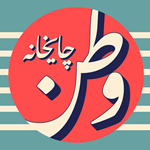 کافه وطن
