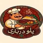 رستوران پلو درباری