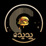 کافه فست فود پدیده