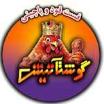 فست فود گوشتآتیش