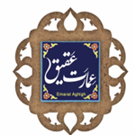 رستوران سنتی عمارت عقیق