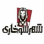 شهر سوخاری (شعبه بلوار معلم)