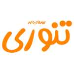 فست فود و بیرون بر تنوری
