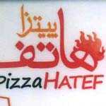 پیتزا هاتف