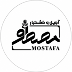آجیل و خشکبار مصطفی